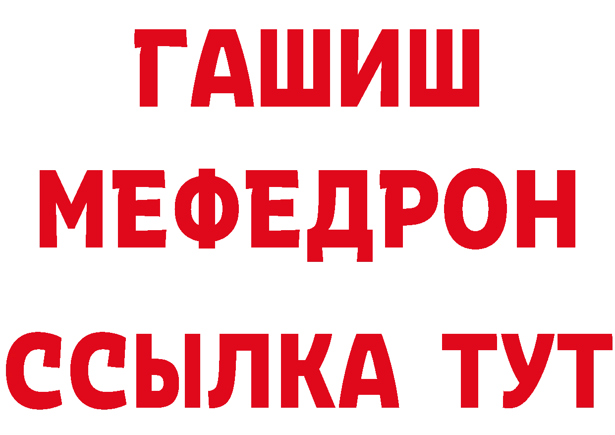 Меф 4 MMC как войти площадка МЕГА Краснокаменск